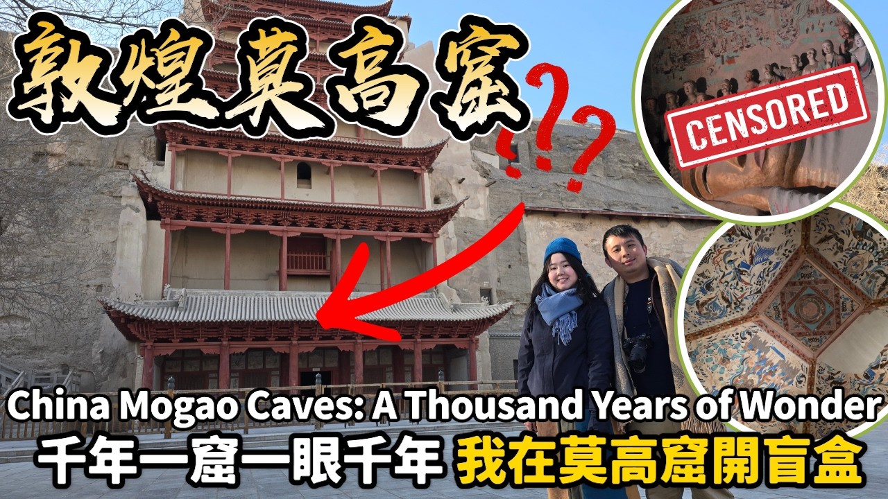 【青甘大環線】不能拍照？只能用眼睛記錄美好的千年莫高窟⚠️敦煌美食攻略：胡羊燜餅+甜胚子奶茶為何總是冷的？中國西北敦煌莫高窟自由行攻略｜#中國自駕 #中國自由行｜momojoejoe 4K VLOG