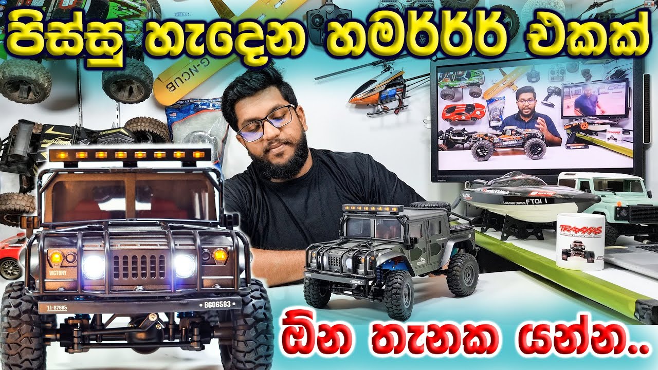 Rc Hummer H1 Hurtle Rc Car Subotech Bg1535 Unboxing & Review | Rc Sinhala | Rc Sri Lanka.