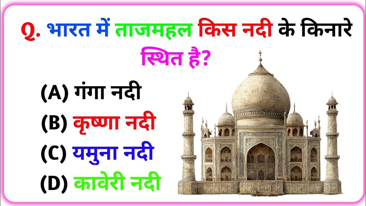 GK Question || GK In Hindi || GK Question and Answer || GK Quiz || Sourav GK ||