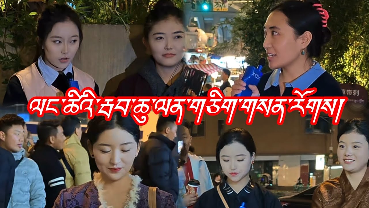 #2025 ལང་ཚོའི་རྦབ་ཆུ
