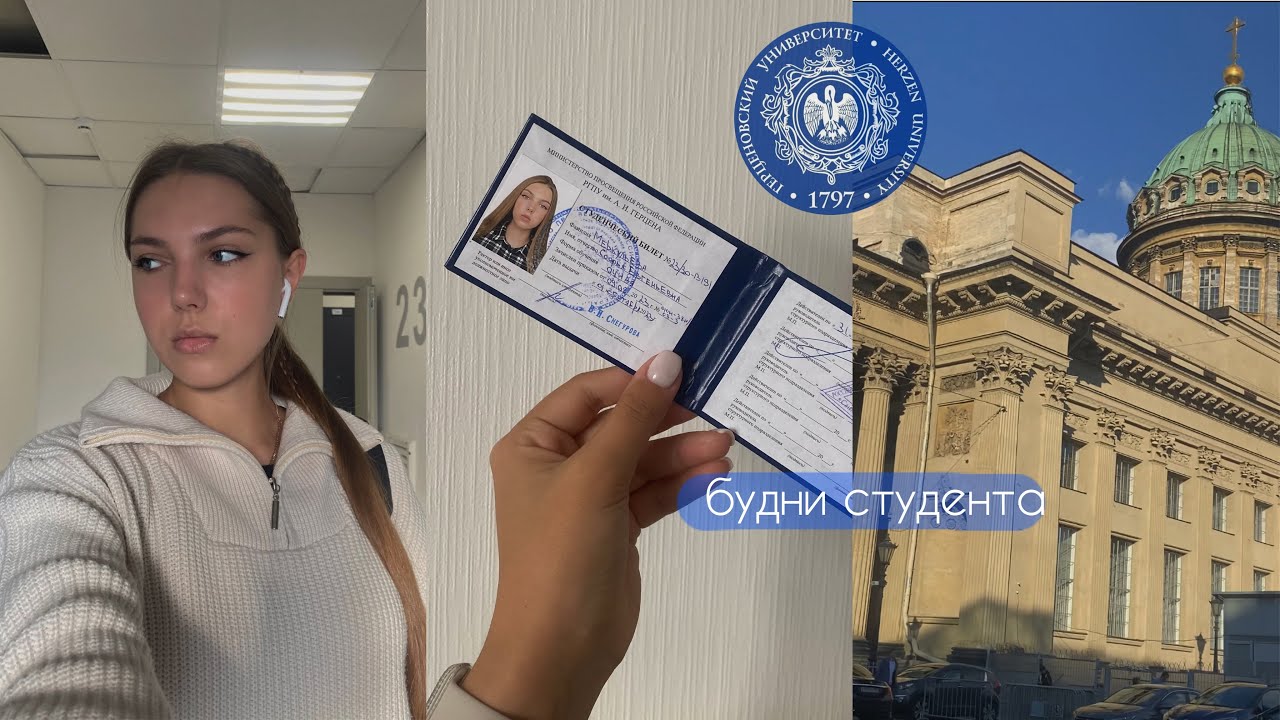 будни студента Герцена | спортфак 🤓