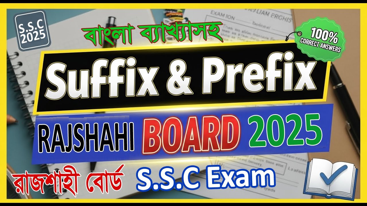 SSC Rajshahi Board 2025 | Suffix & Prefix Solution | 100% Correct Answers with Bangla Explanation