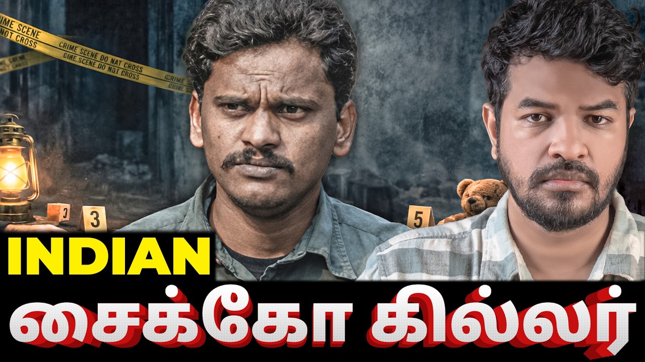 இந்தியாவை அதிர வைத்த நிதாரி வழக்கு! Madan Gowri | MG Squad 🖖🏻