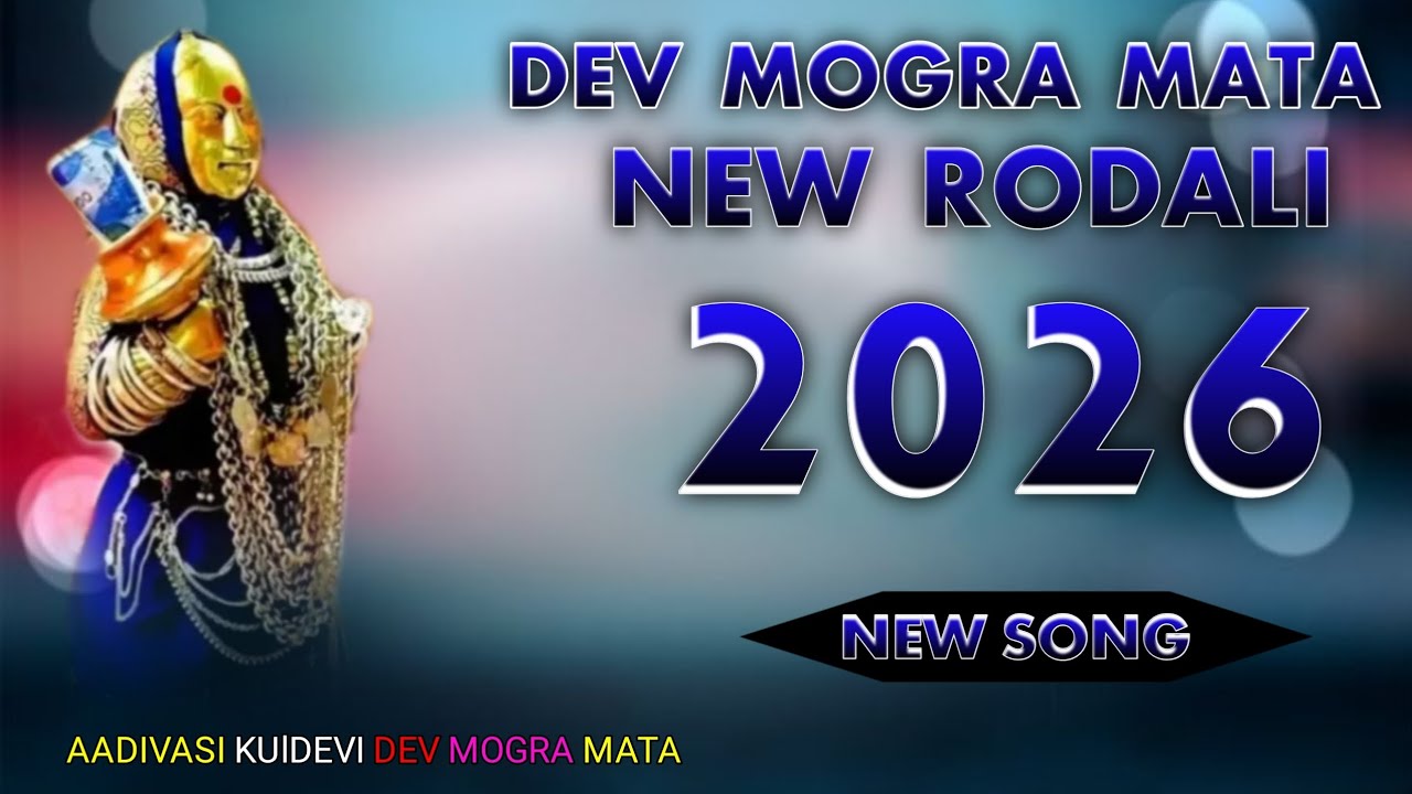 New rodali devmogra Mata 2026 aadivasi🙏🚩🌾 Akuldevi