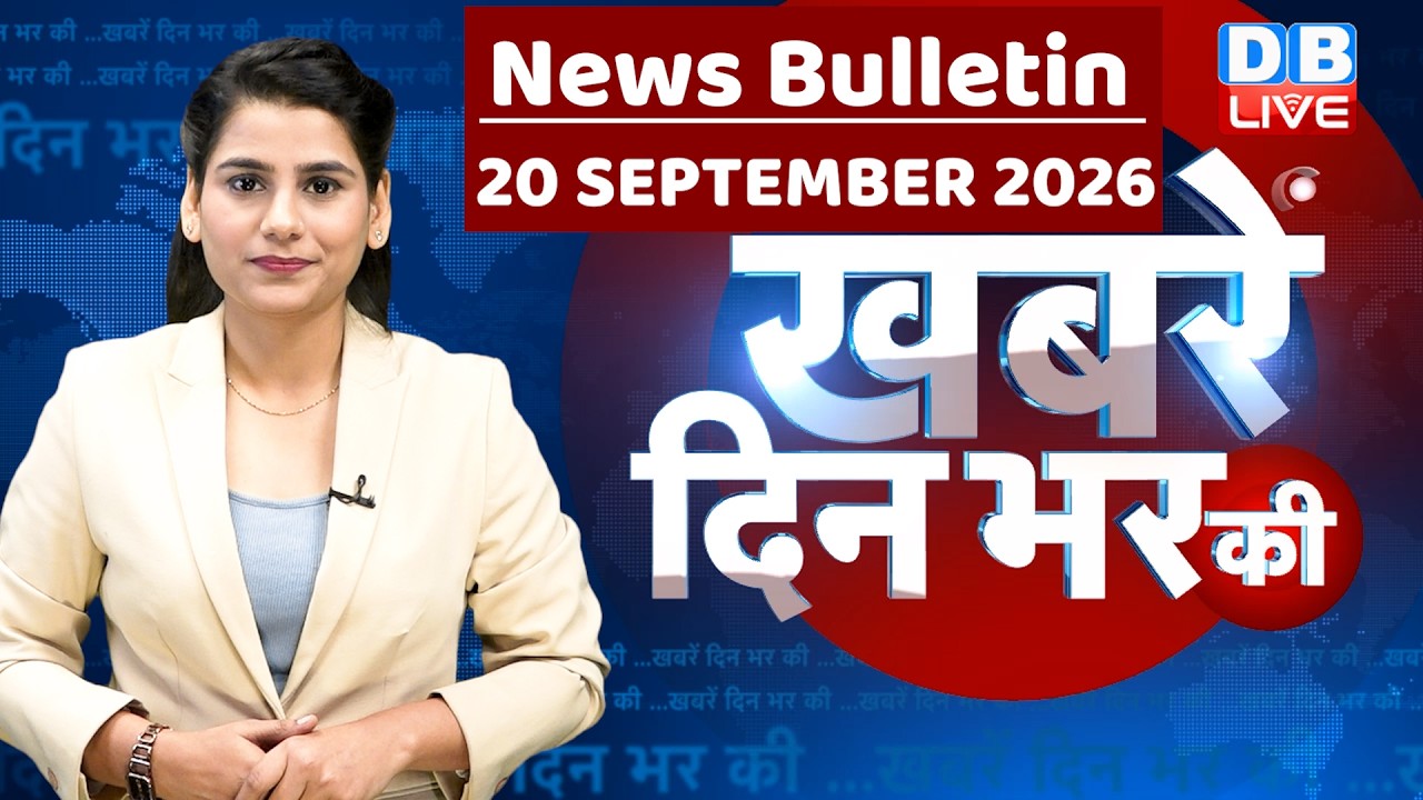 din bhar ki khabar |news of the day, hindi news india | top | NEET | rahul gandhi | protest #dblive