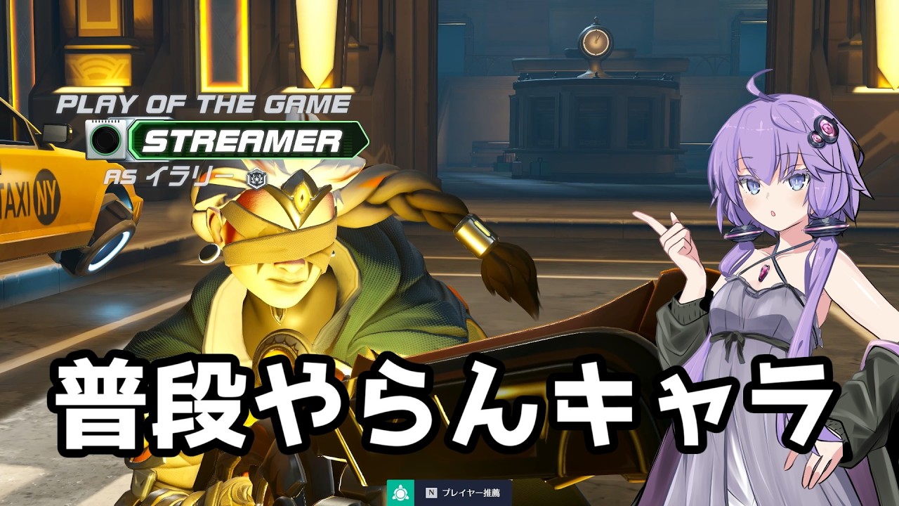 【ボイスロイド】【OverWatch】やらないキャラでもある程度使えはします【オーバーウォッチ】【OverWatch2】