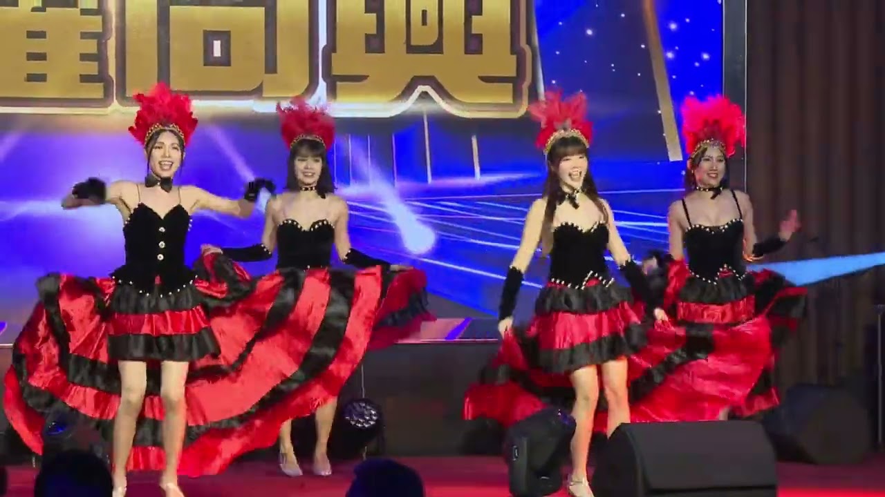 2026:02/07 新日興旺年會｜紅磨坊｜康康舞