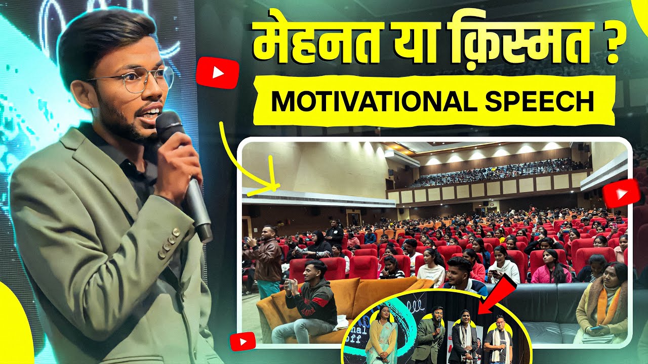 मेहनत या क़िस्मत ? Motivational Speech 🎤🔥