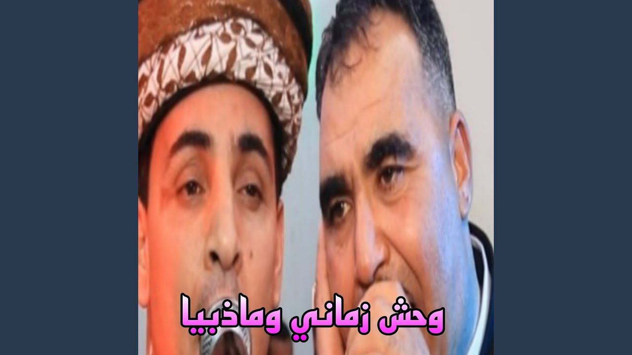 وحش زماني وماذبيا