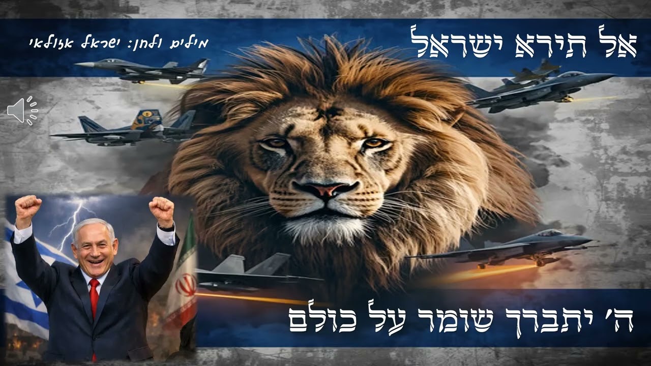 שאגת אריה