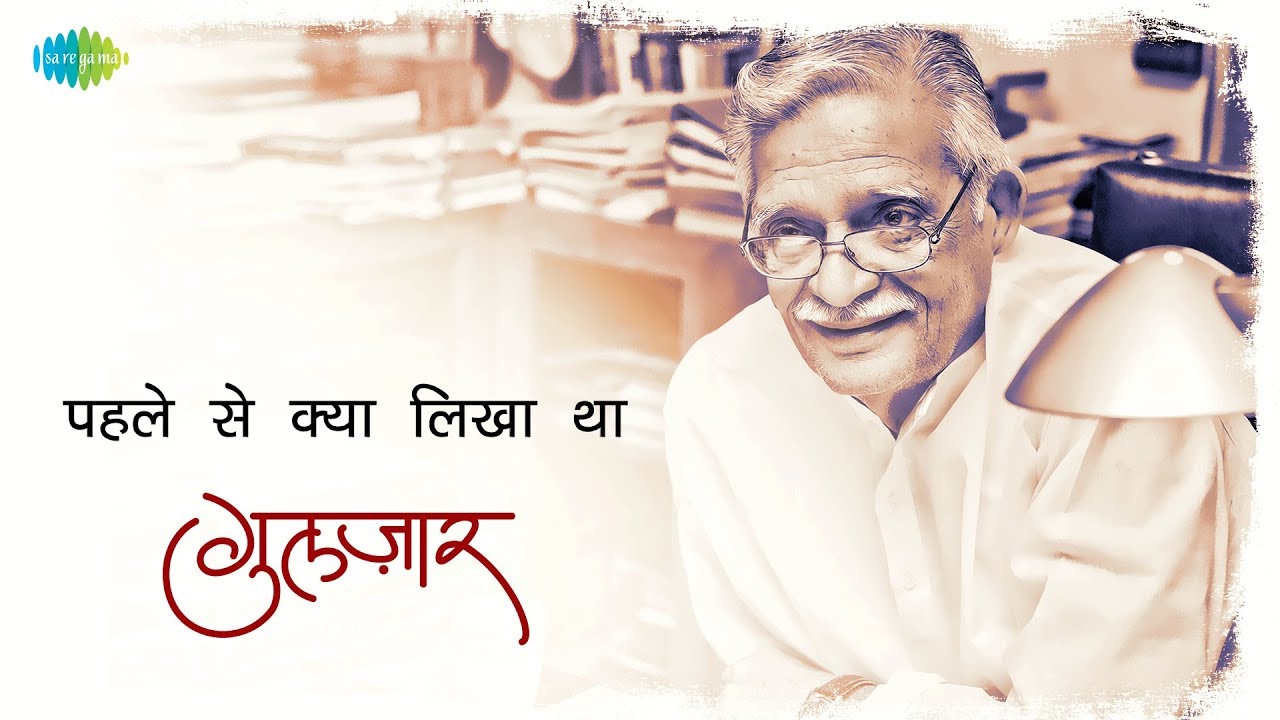 Gulzar's Nazm | Pehle Se Kya Likha Tha | Written & Recited by Gulzar Sahab