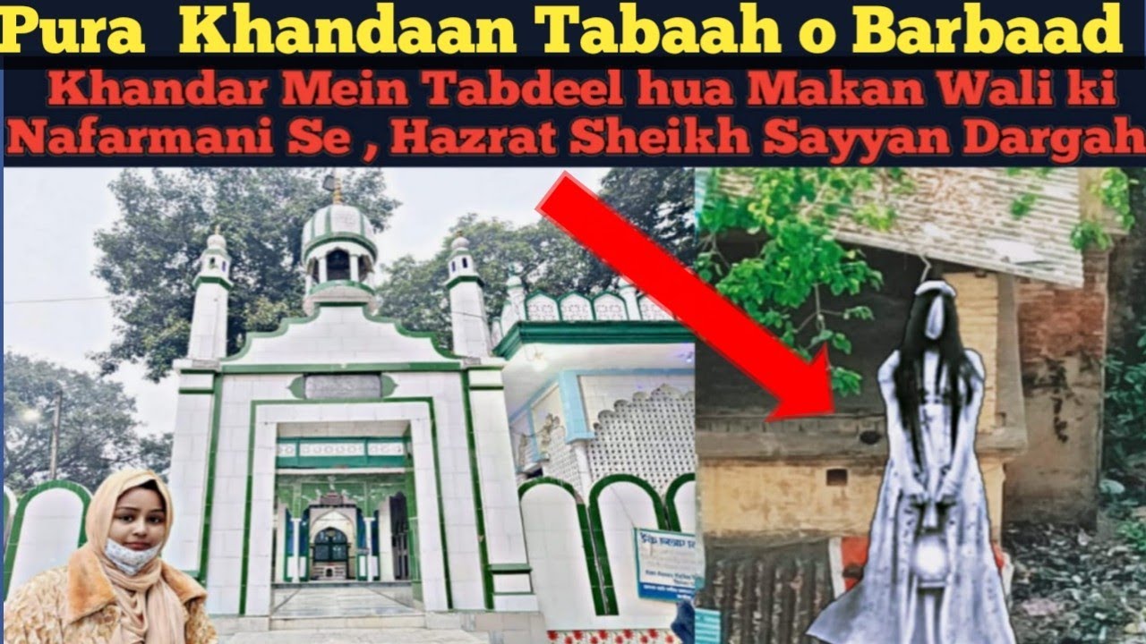 Hazrat sheikh Sayyan Baba Dargah | Dargah Sharif | Mazar Sharif videos | #trend #viral #dargah