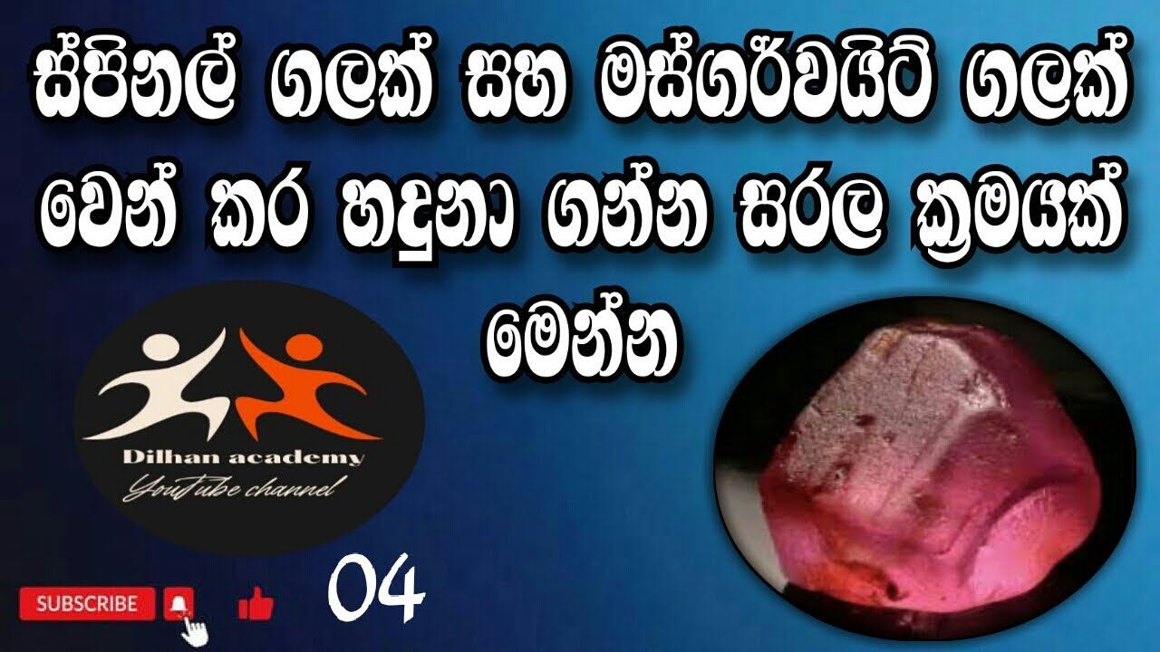 Let's distinguish between a spinel stone and a musgervite stone| MUSGARAVITE | EPISODE 04