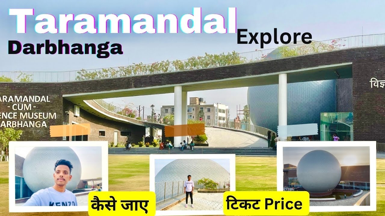 बिहार का दूसरा तारामंडल ( दरभंगा ) | Taramandal Darbhanga | कैसे जाए | टिकट Price | Explore