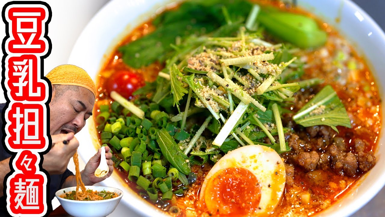 【名はサチオ】キブサチで10年以上続く冬の名作・豆乳担々麺をサチオが自分で創って食べる！！ラーメン調理の目線カメラもあるよ！　　How to make soy milk sesame noodle!!