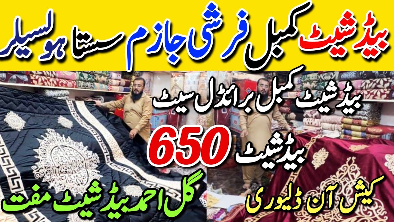 Grand Sale! *Bedsheet* wholesale shop karachi |Bedsheet 650 - Irani Qaleen - Jazim  - Jaheez package