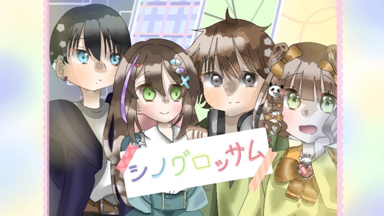 BLOOM「シノグロッサム」