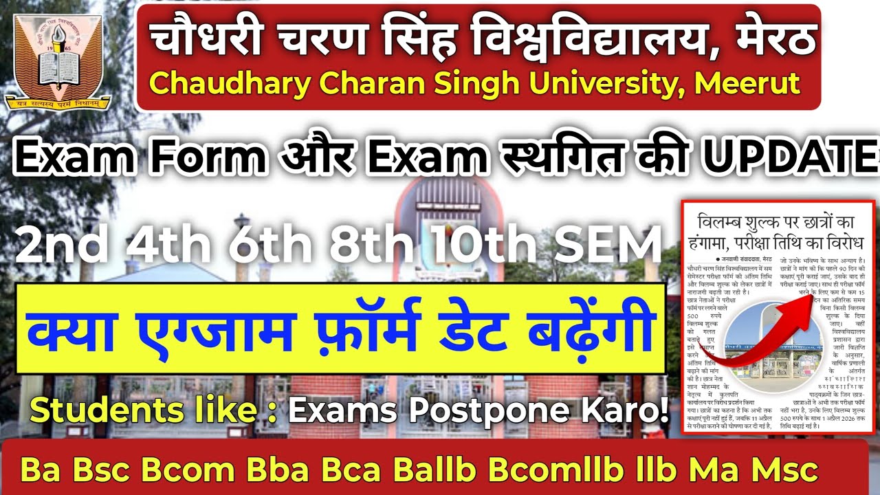 CCSU Exam Form & Late Fee Update 2026 | Students Angry 😡 Full Details