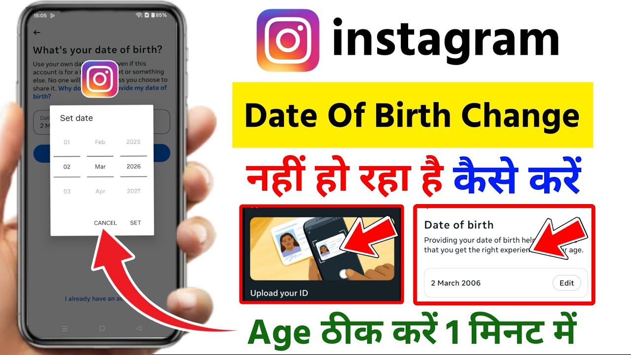 instagram date of birth change problem 2026 | instagram me date of birth change kaise kare