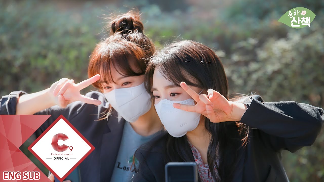 [윤하 산책] 배우 김지원과 함께한 산책 일산 호수공원 편 (ENG SUB)