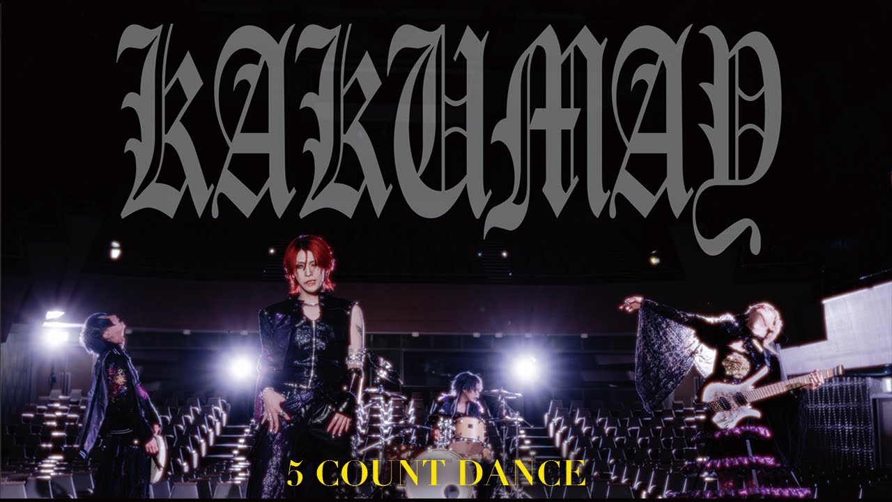 KAKUMAY / 5 COUNT DANCE  [OFFICIAL VIDEO]