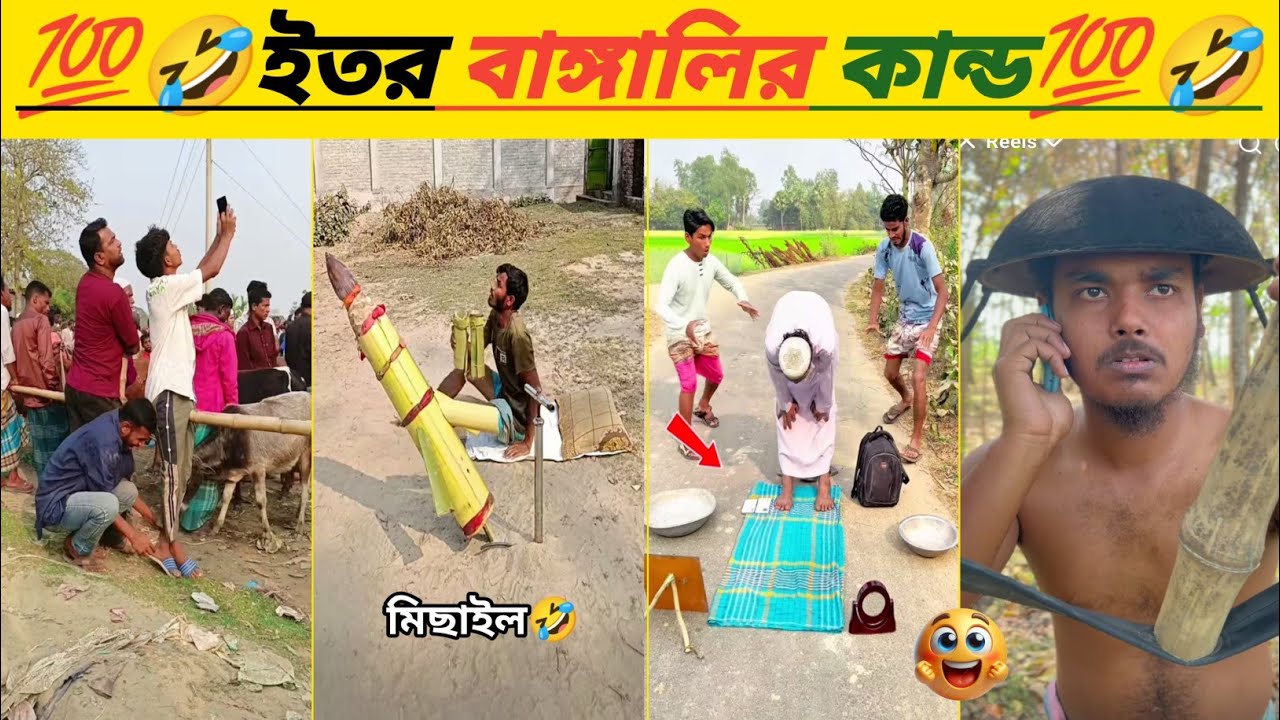 হাসতে হাসতে শেষ 🤣// Osthir Bangali // Funny Bangla Comedy // অস্থির বাঙ্গালি 😂// #comedy 