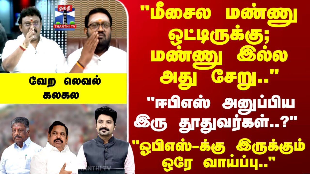 Ayudha Ezhuthu | 