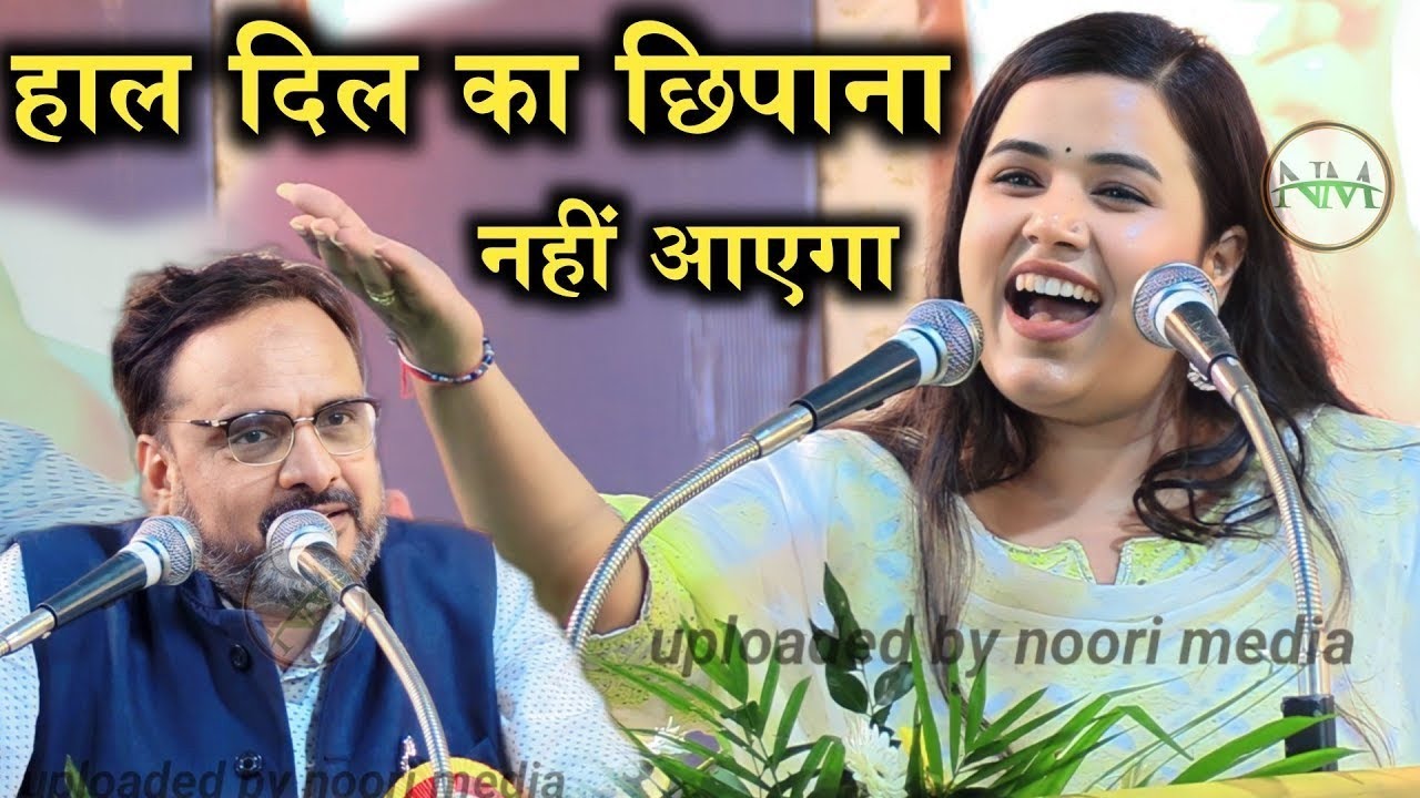 हाल दिल का छिपाना नहीं आएगा / Gazal / Geet / Manika dubey / Jaipur Moshayra