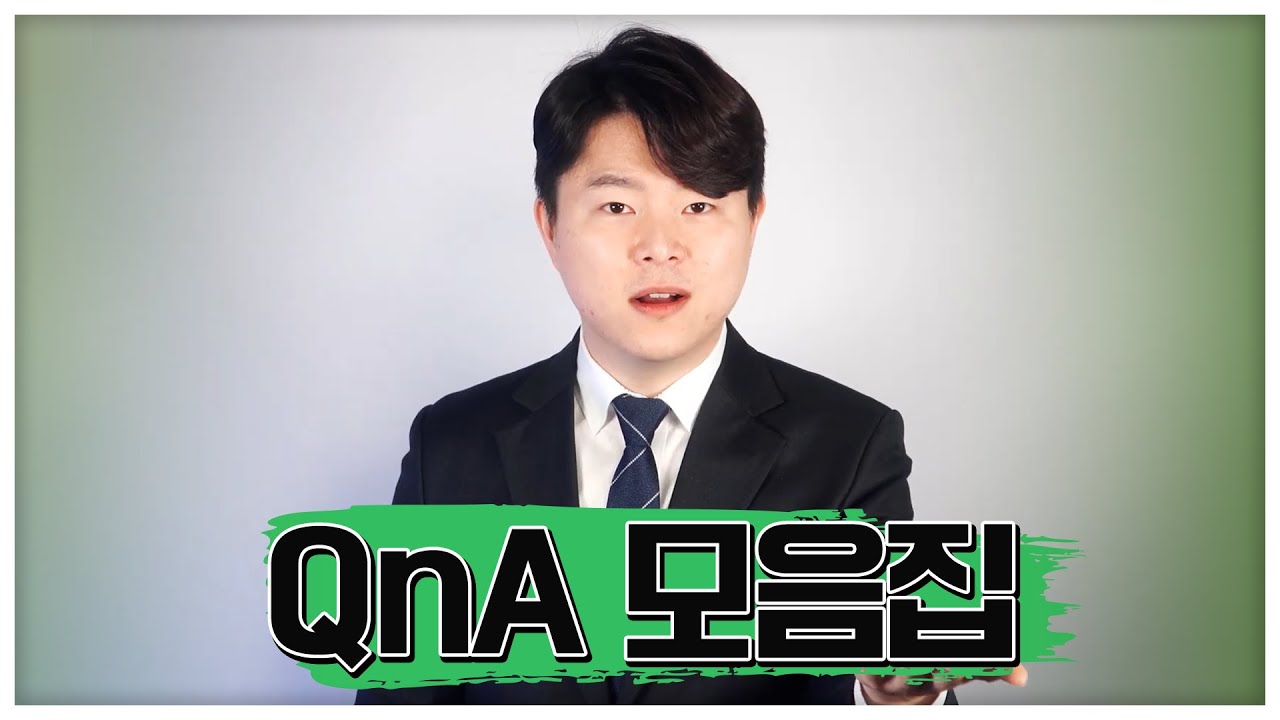 명작수학 QnA 연속재생 90분 모음 | 이정민의 QnA