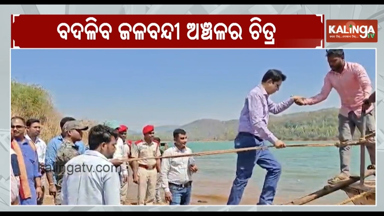 Public Hearing Conducted in Water Logging Area by District Collector and MLA in Nabarangpur