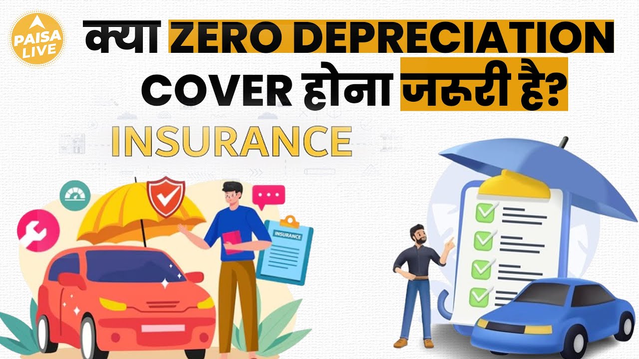क्या होता है Zero Depreciation Cover? क्यों है ये Car Insurance के साथ लेना जरूरी? | Paisa Live