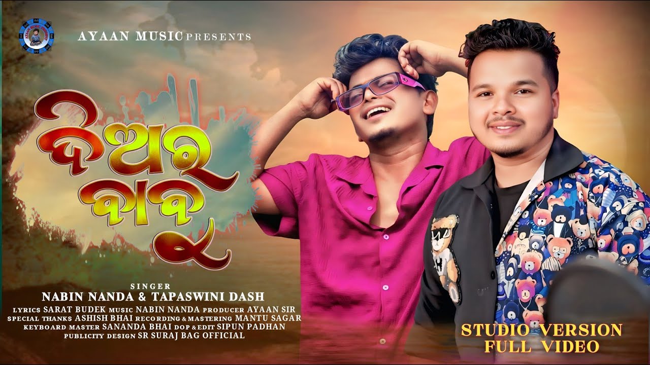 New Sambalpuri Song Diara Babu Studio Version Full Song 
