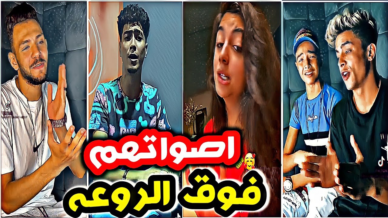 اجمل اصوات هتسمعها في حياتك 🤯💥اصوات في قمه الروعة - مواهب الTikTok 🔥