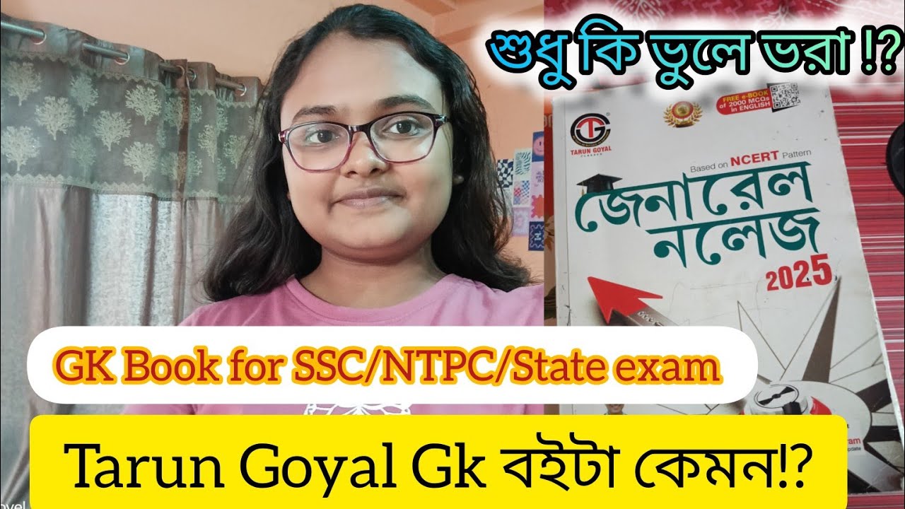 এই বই টা কি কেন উচিত ⁉️Honest review of TARUN GOYAL GK BOOK 📚#books