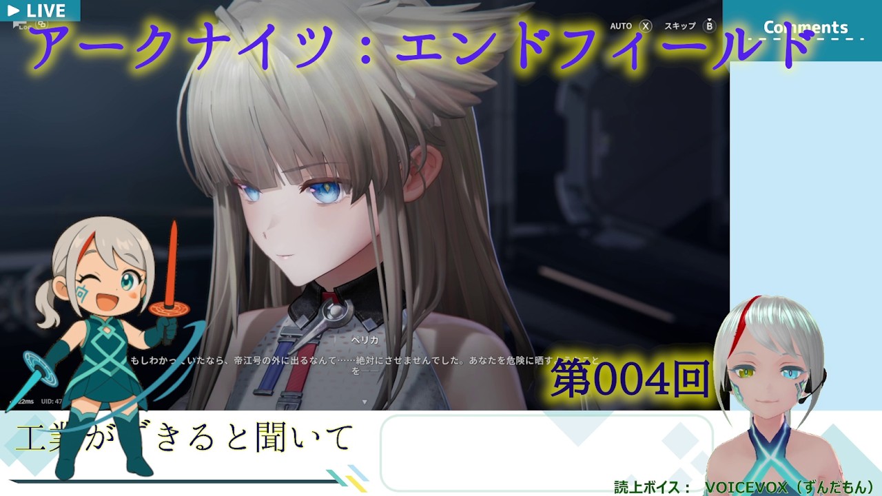 【アークナイツ】004回_工業の発展のために【エンドフィールド】