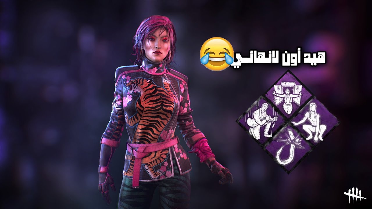 Dead by daylight - هيد أون لا نهائي 😂😂