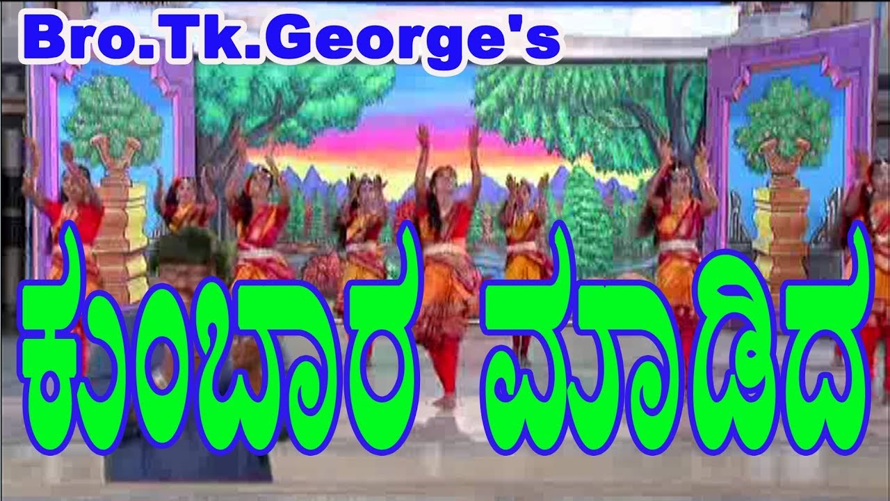 Bro.T. K. George's 
