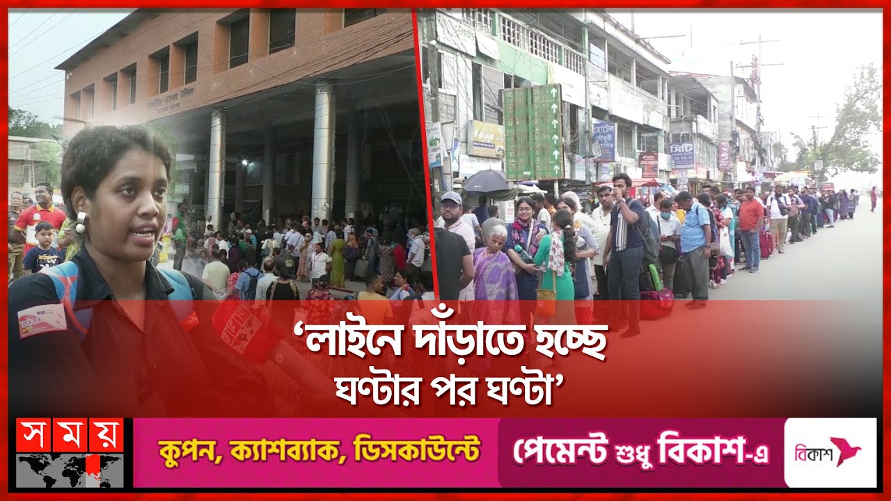 বেনাপোল বন্দরে ইমিগ্রেশনে যাত্রীদের নানা অভিযোগ | Benapole Border | Emigration | ‍Somoy TV