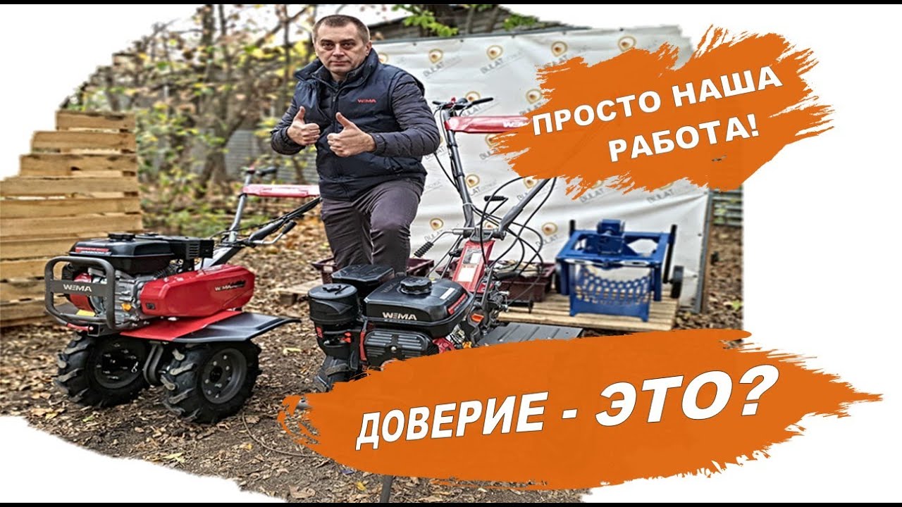 🙏ВЫБИРАЕМ ВМЕСТЕ! Как выбрать мотоблок❓ ДОВЕРЯЙ делам и выбирай себе нужную модель техники!