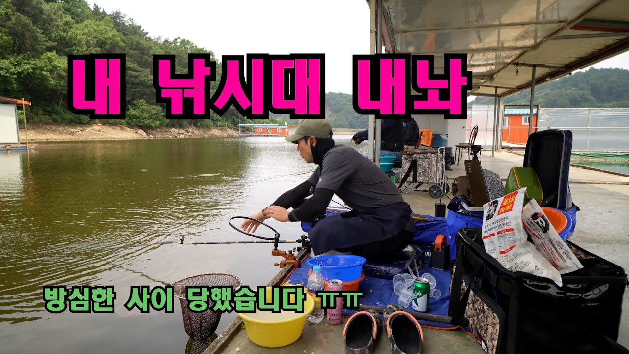 물빠진 냉정지,살치가 득실득실,살치 뚤어뽕?