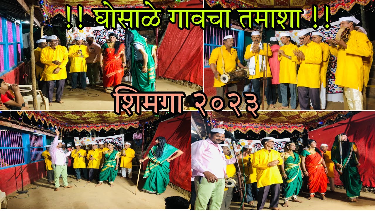 चक्क मुलांनी साड्या घालून काय नाच केलाय पहा | घोसाळे गावचा शिमग्यातला तमाशा | कोंकणी लोककला