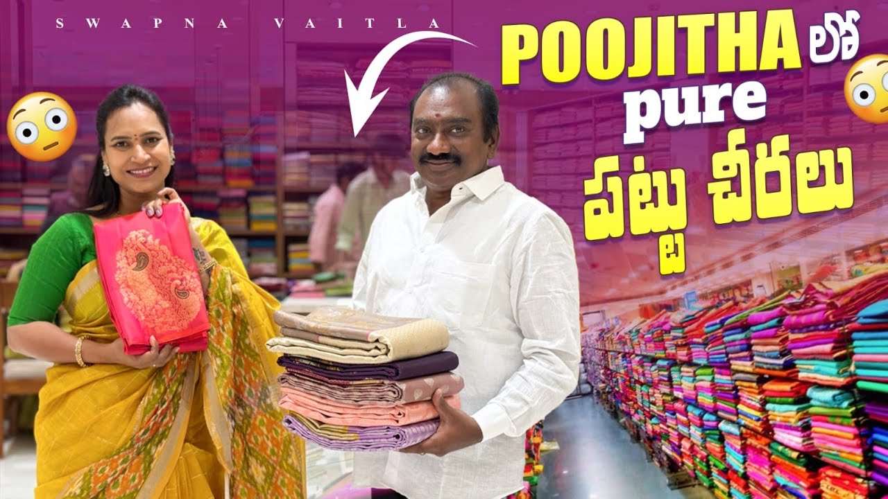 Pure పట్టు చీరల Collection | Pure Silk Saree Collection At Poojitha Handlooms | @swapnavaitla