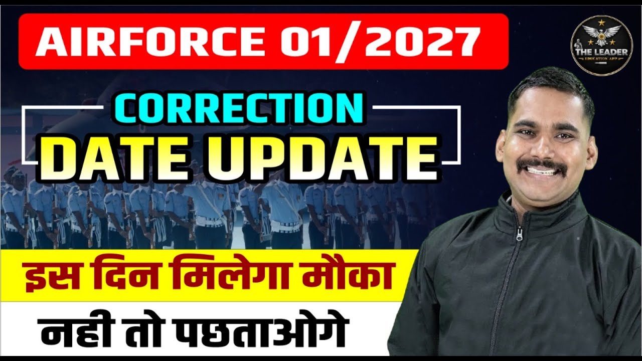BIG UPDATE 🚨 Airforce 01/2027 Correction Date | Satydev Sir #airforce012027 #airforce #satydevsir