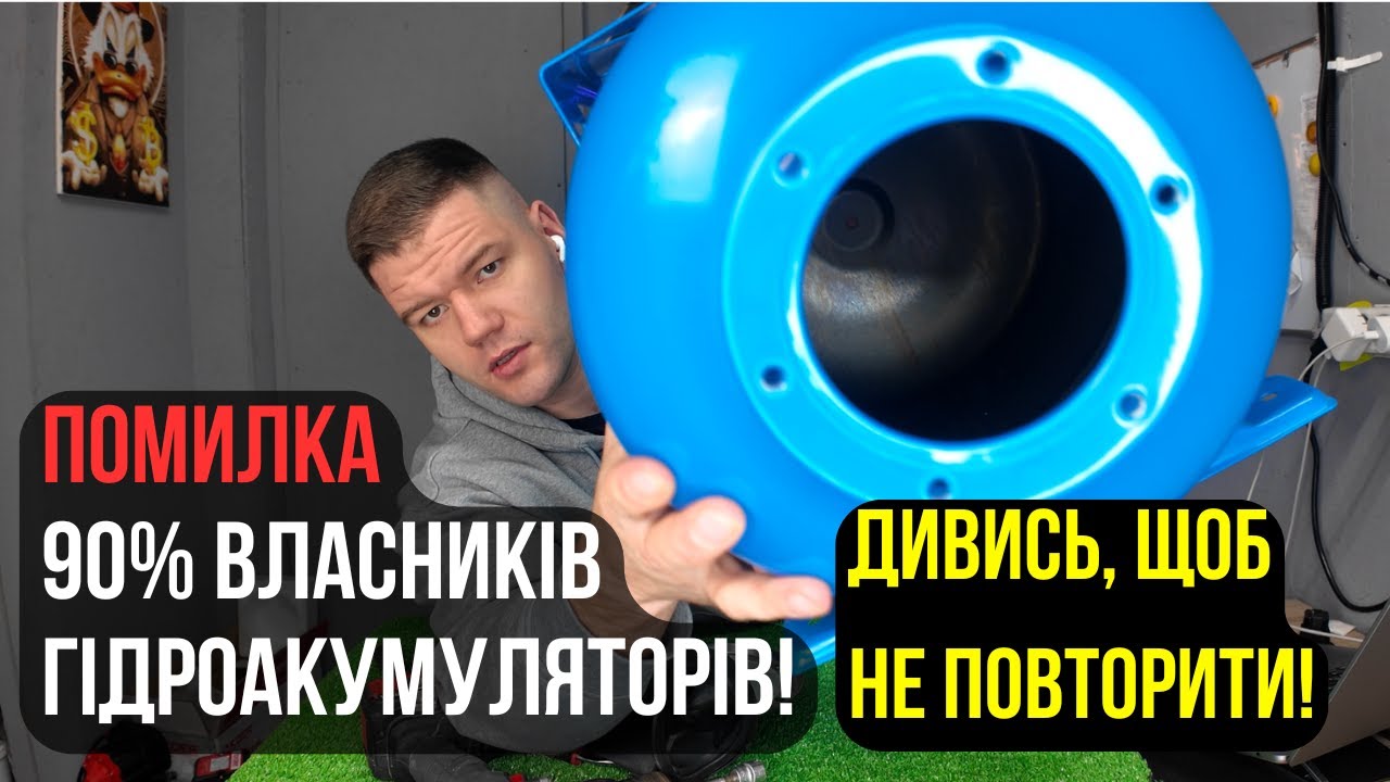 Правильний тиск у гідроакумуляторі 💧 Як замінити мембрану та підкачати бак своїми руками