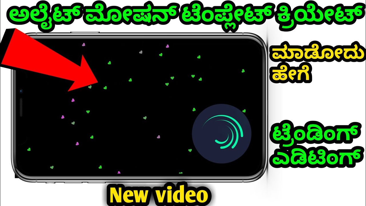 how to create particles in alight motion | kannada alight motion video editing tutorial | sagar hl