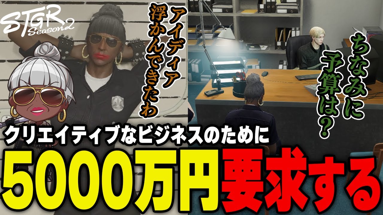 【#ストグラ】新たな金儲けのために署長をハメようとするバーバリアン田中　#ストグラSeason2