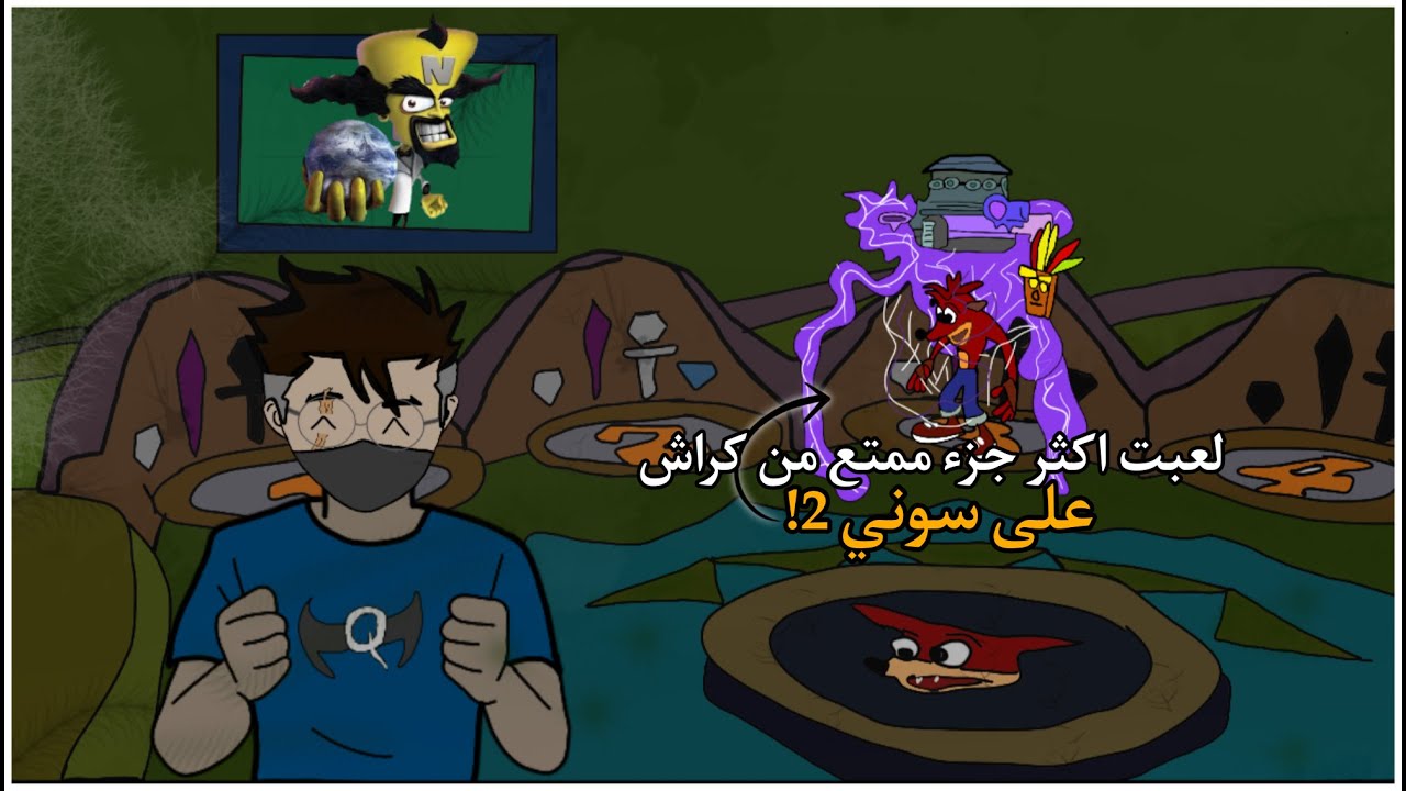 تعالوا نسترجع الذكريات مع لعبة كراش (الفوز من دون خساره! )