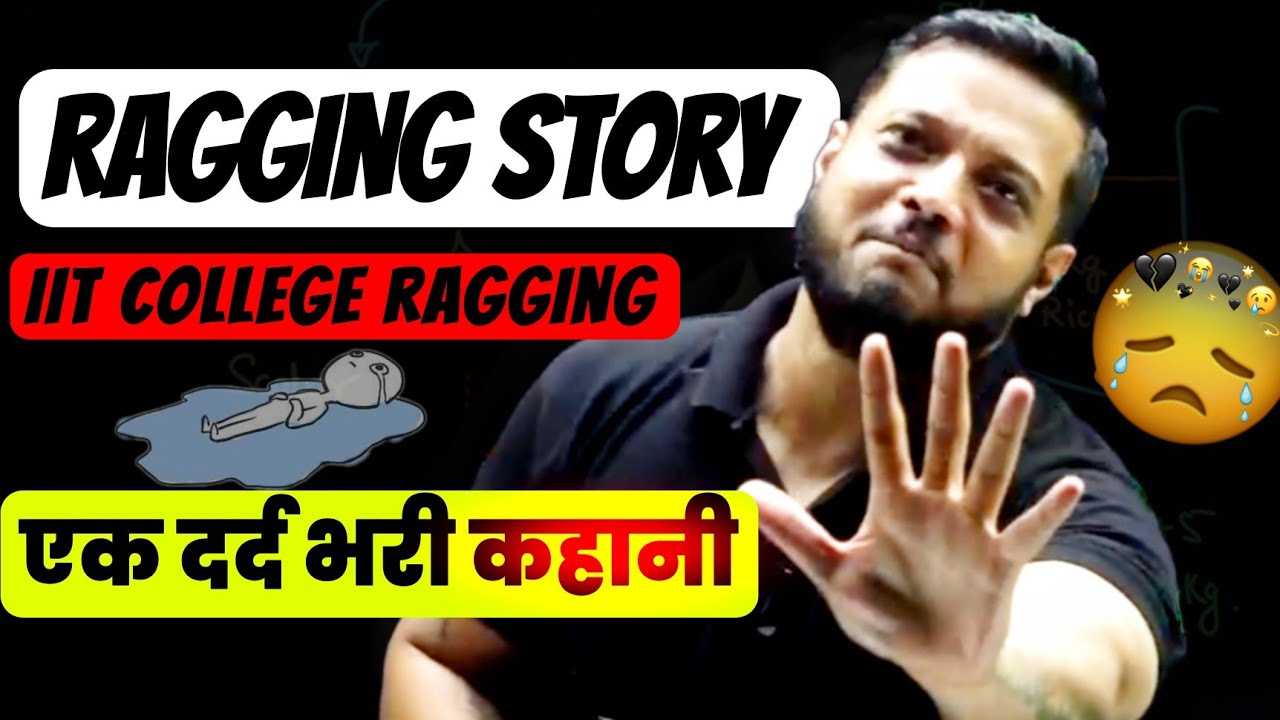 My First Ragging😢 | IIT College Ragging Story|Rajwant Sir Ragging Story|Rajwant Sir Real life Story 