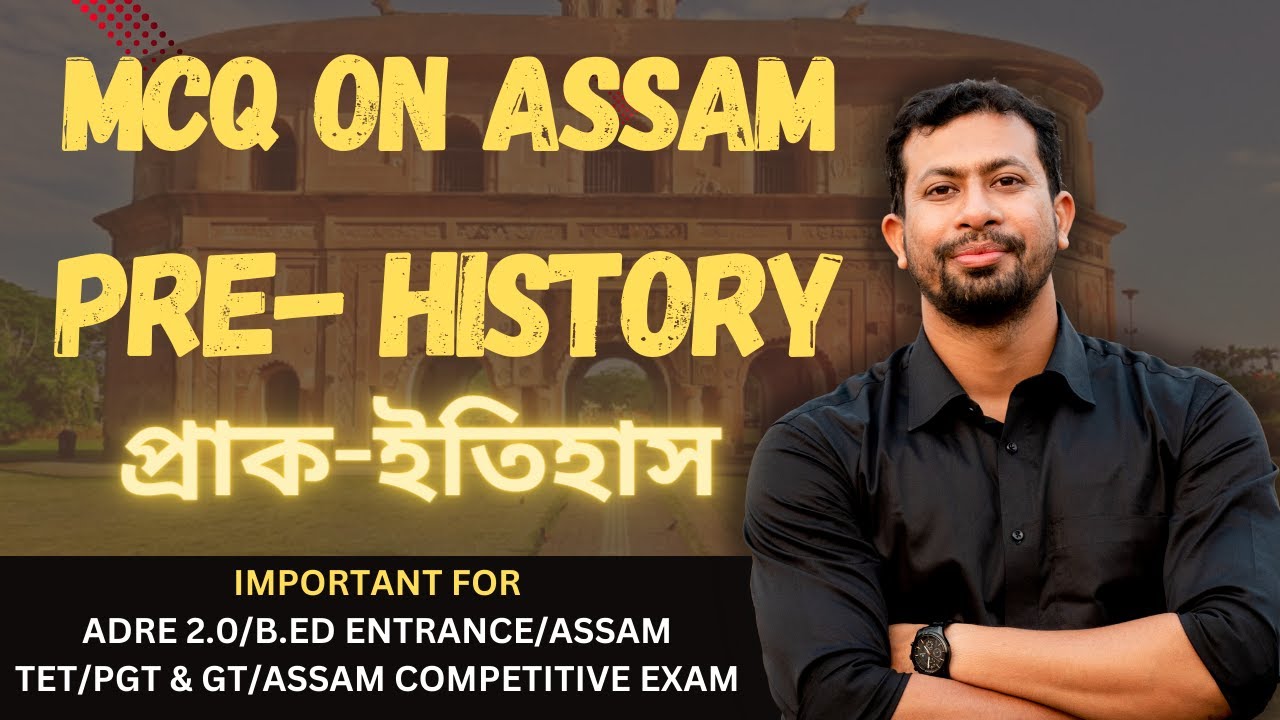 Assam History (অসমৰ ইতিহাস)//Most Important 60 Mcq on Pre-History of Assam//Assam Tet/B.Ed Entance