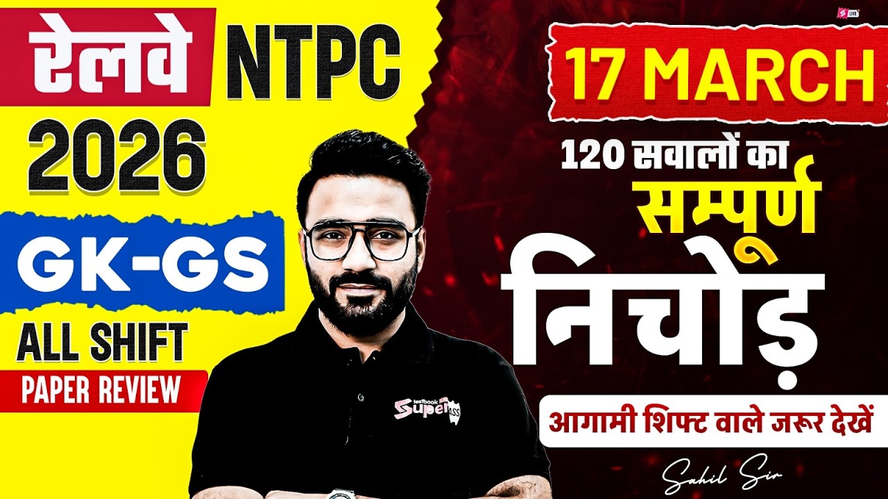 NTPC Exam Analysis 2026 Today | RRB NTPC GK GS Paper Analysis Today | NTPC Paper Review by Sahil Sir